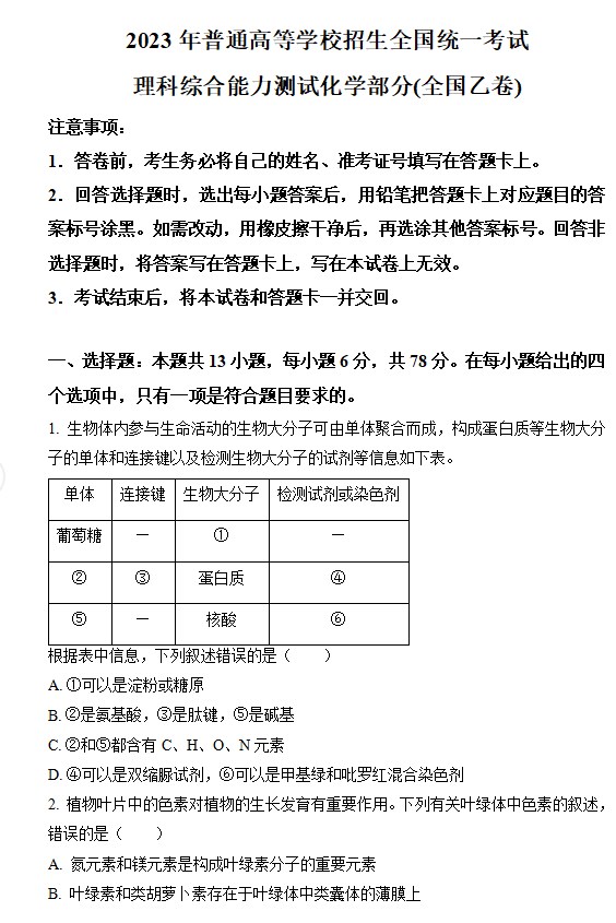 芜湖民生网