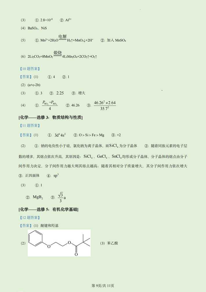 超研泽细圆体繁