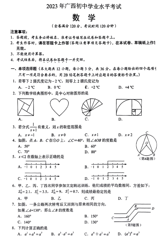 贵州药材APP