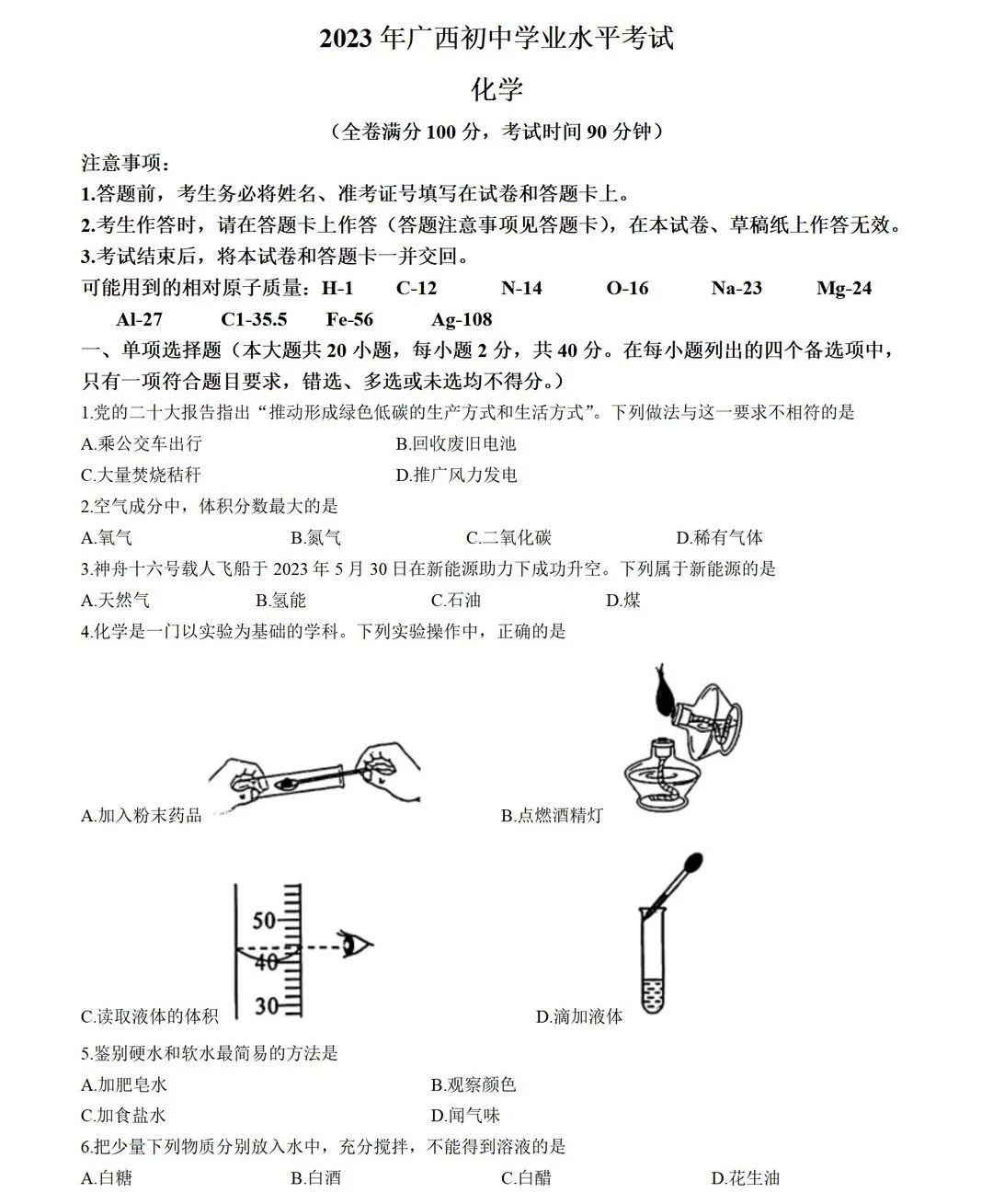 华体APP入口 2025最新版 团队竞技地图画面