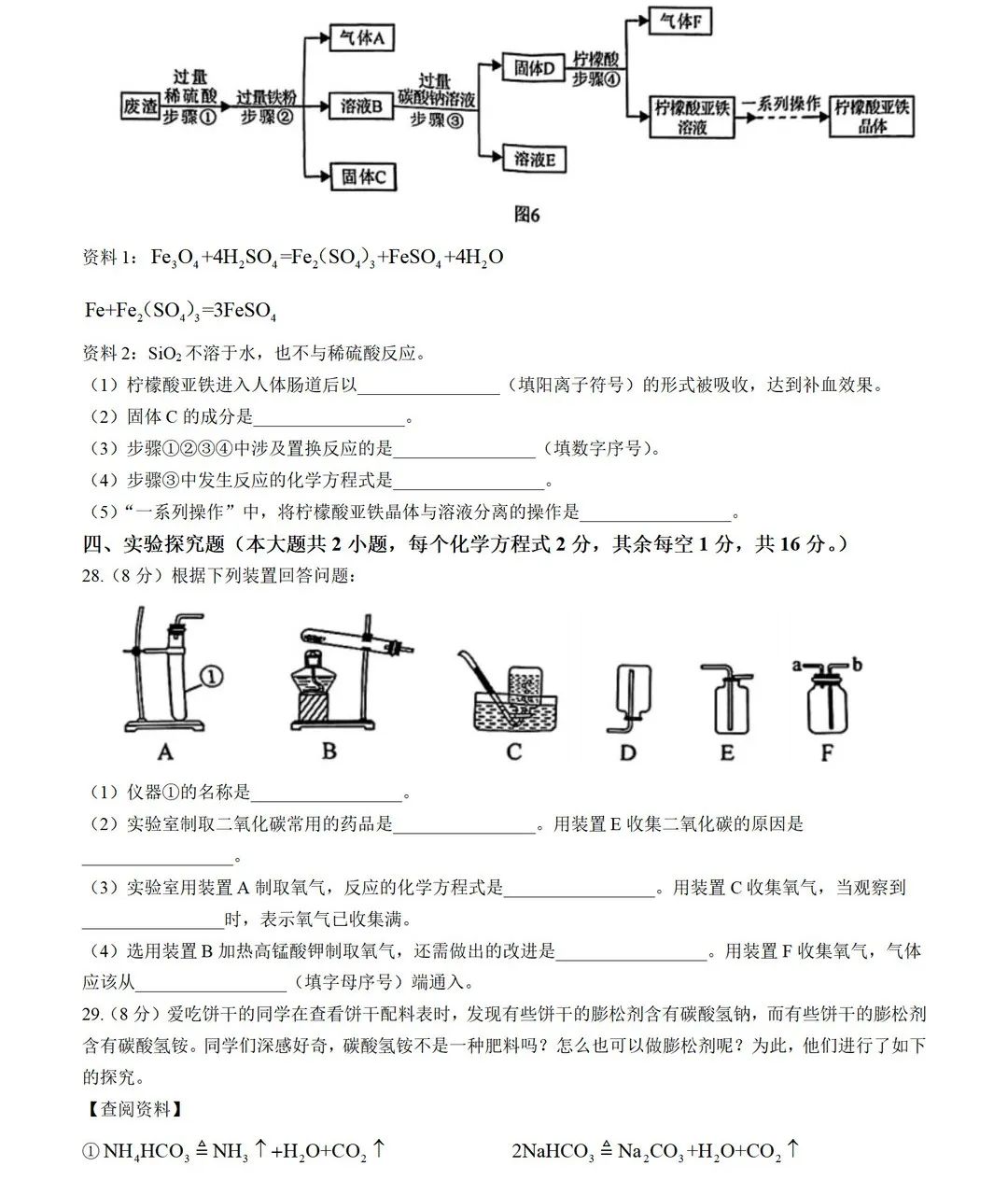 贵州药材APP