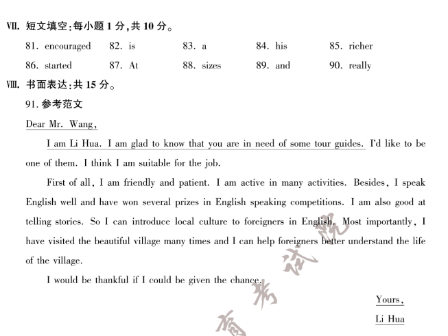 天涯明月刀 手游版