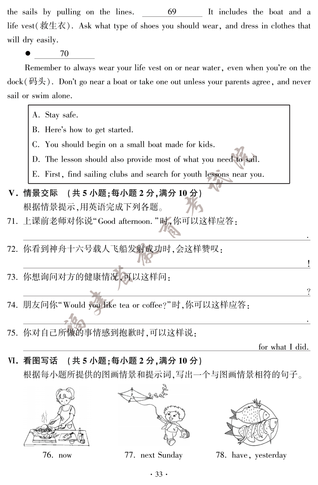 死亡机器七项修改器