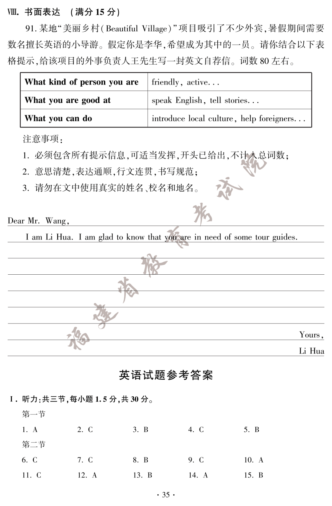 贵州药材APP