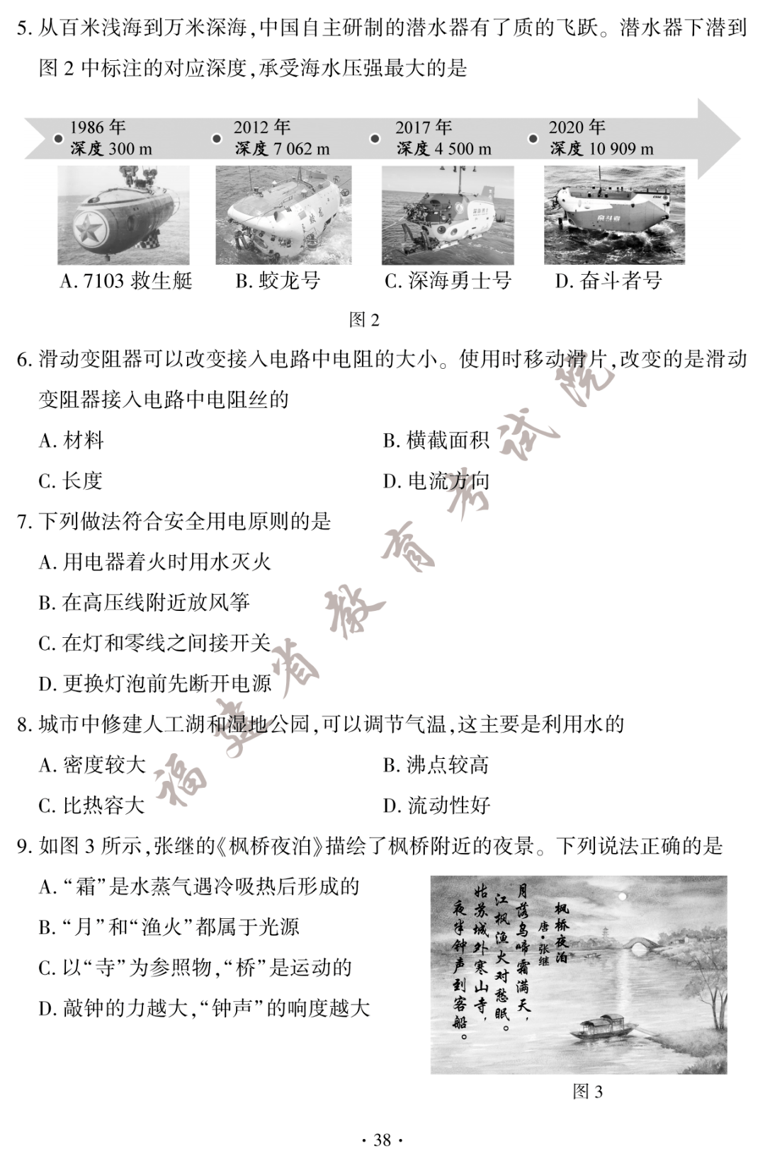 球赛押注平台appV5.9专业版