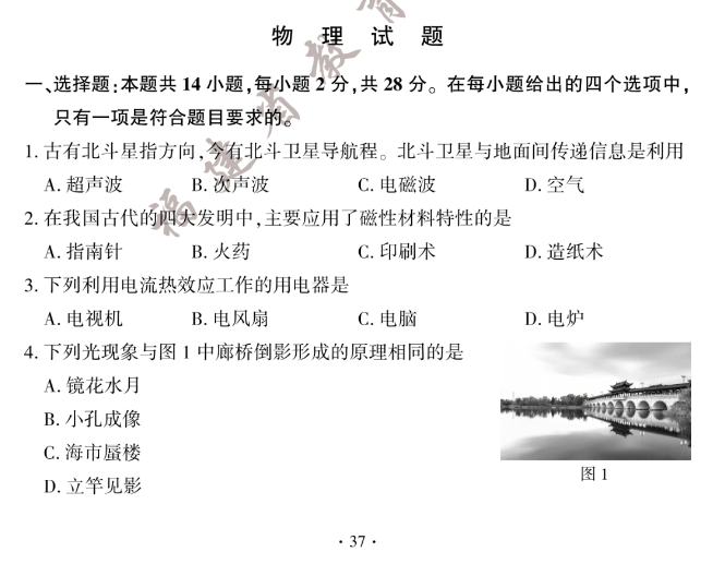 贵州药材APP