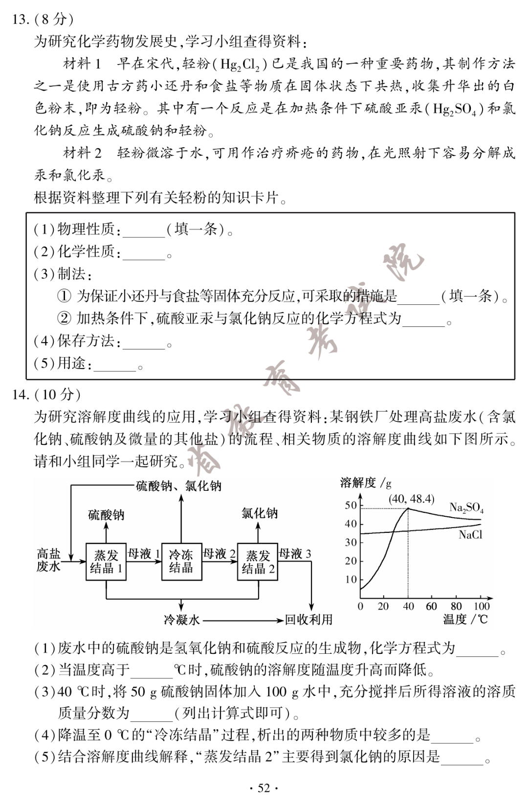 武汉得意生活ios版