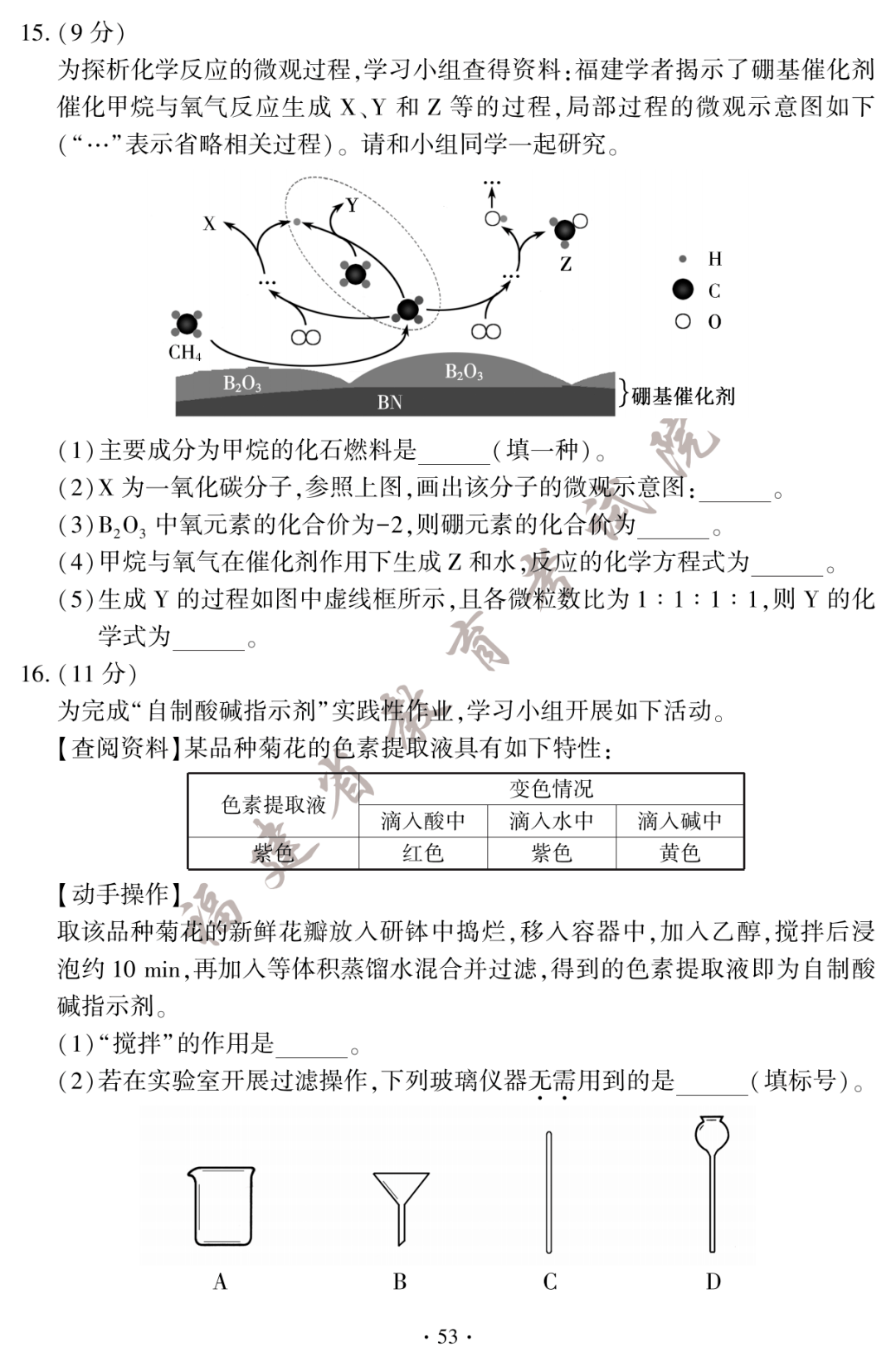 贵州药材APP