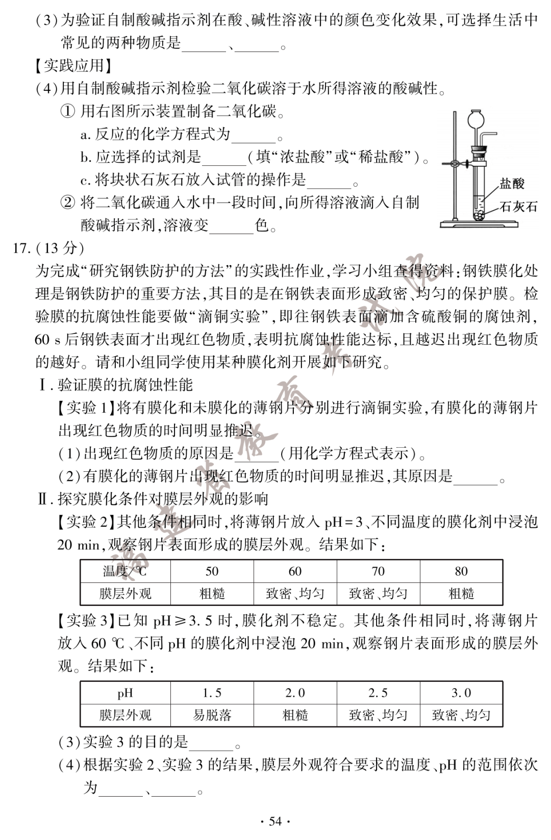 英魂外传游戏