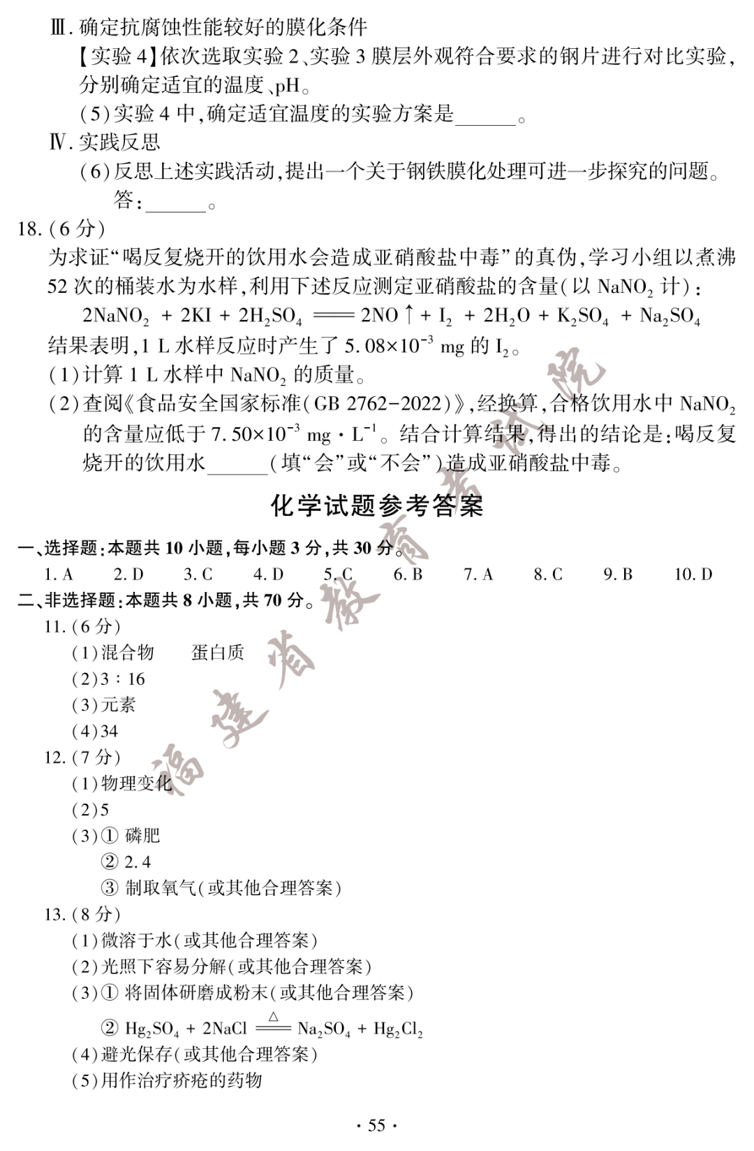 kaiyun开云官方在线注册V8.6专业版