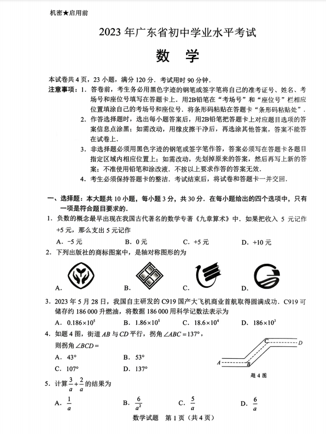 Bet888APPV2.3专业版