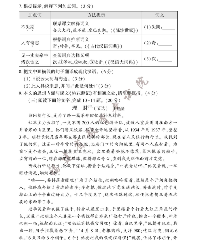 am8亚美体育登录安卓版二维码