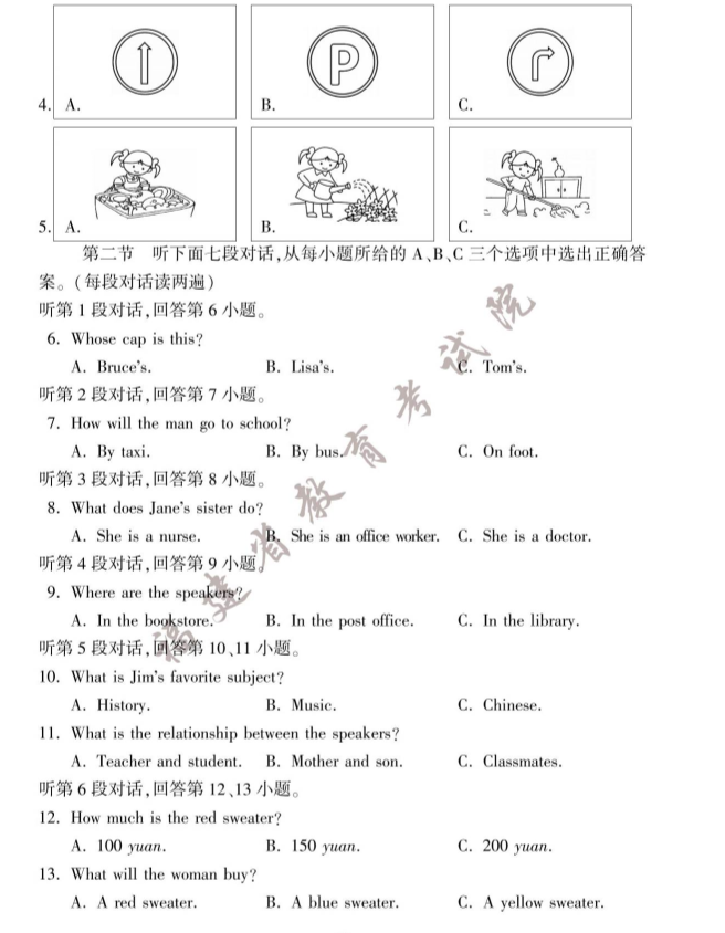 eman安卓版