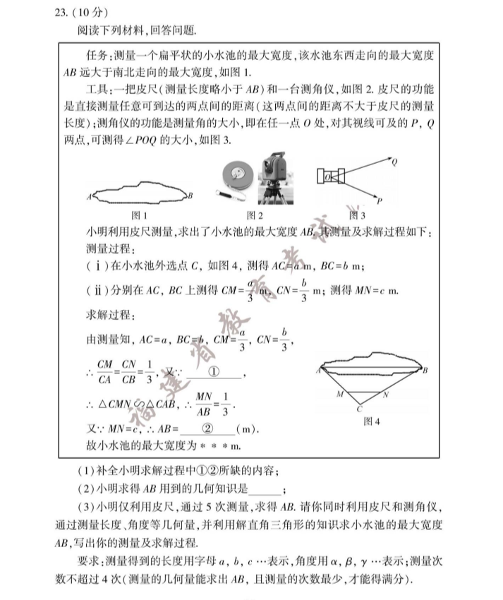 金山简行楷字体