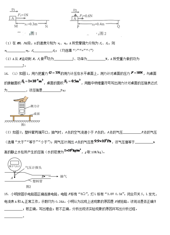 贵州药材APP