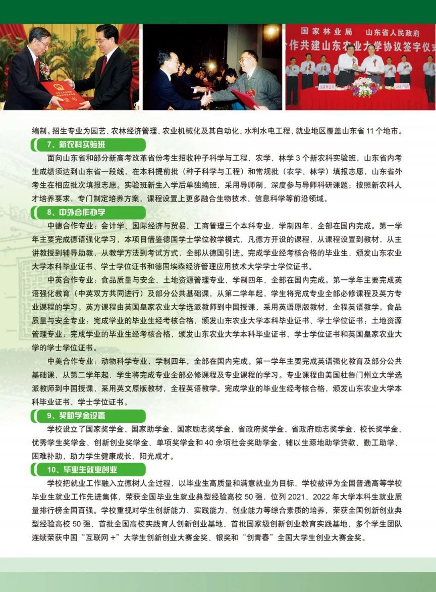 英雄围城