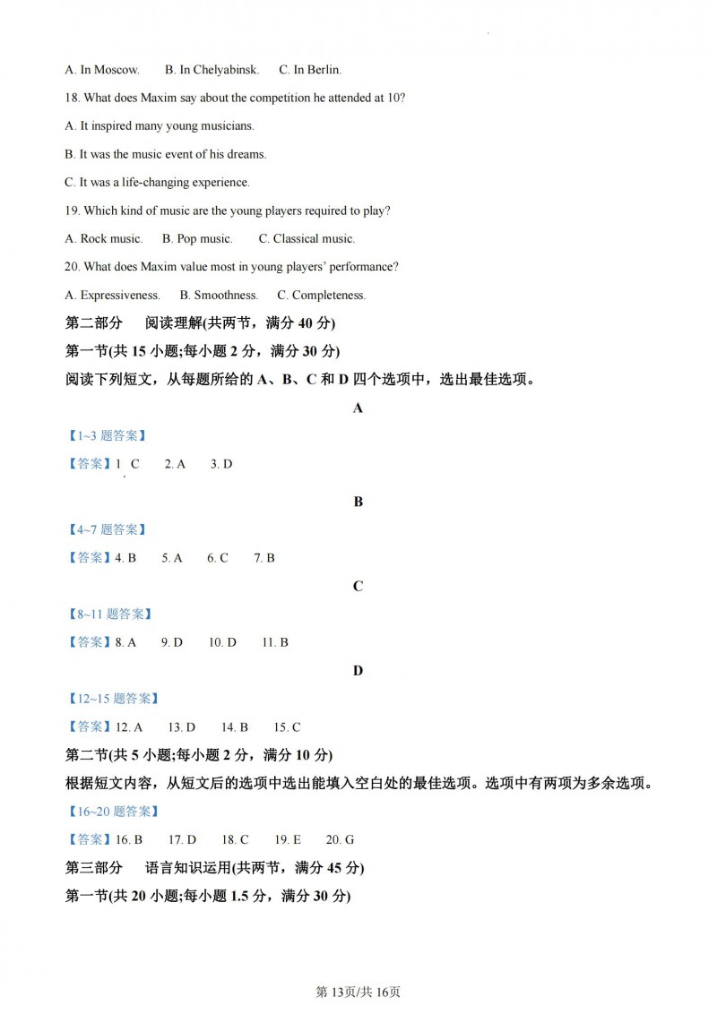 中国龙粗隶书