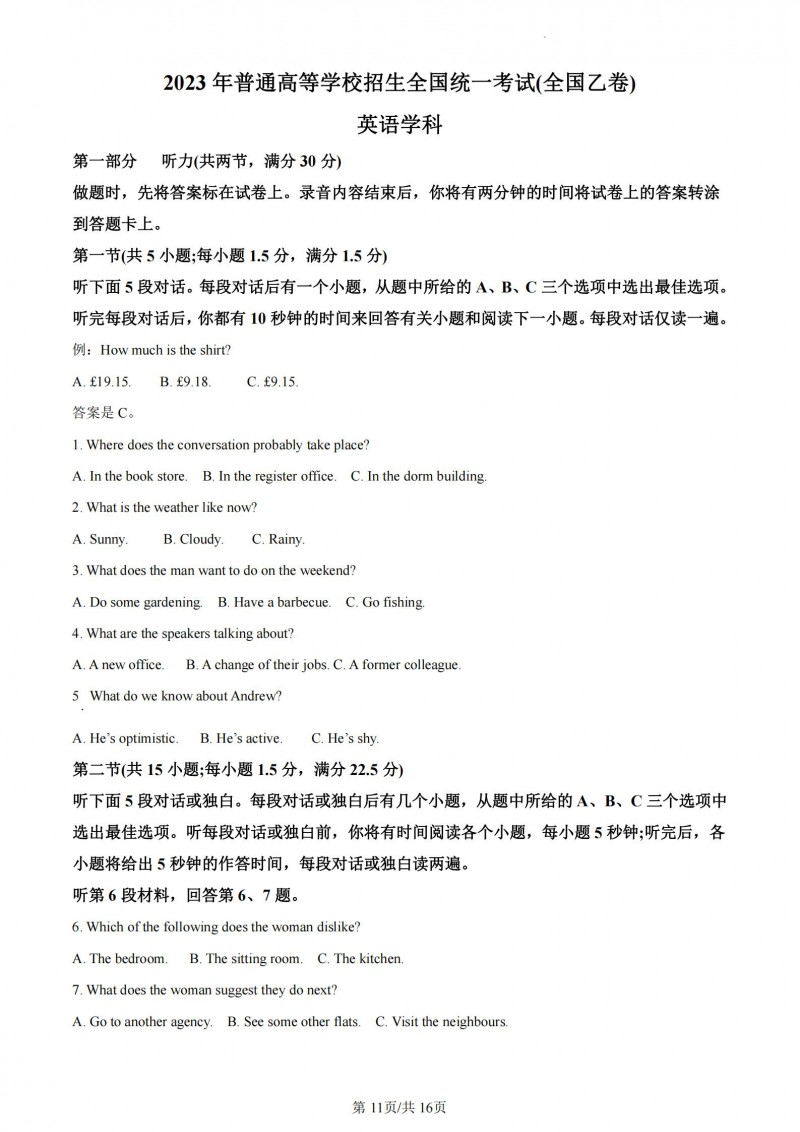 3223开元app