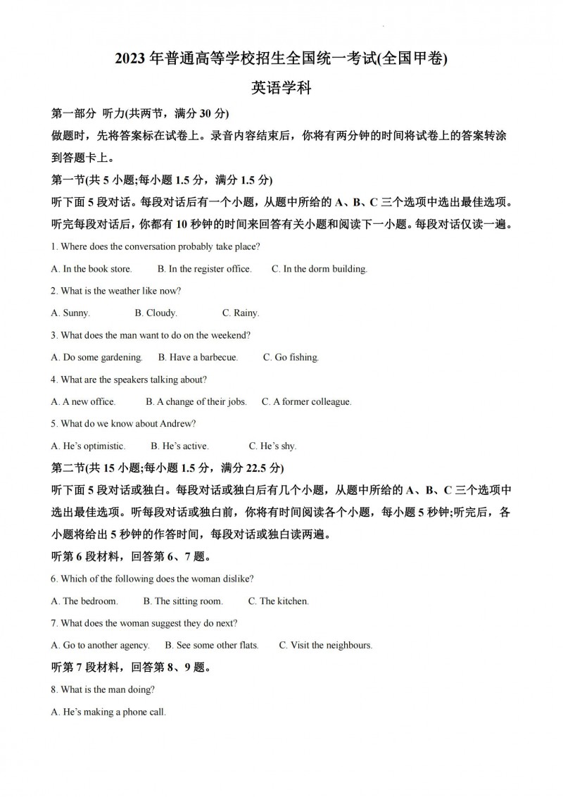 贵州药材APP