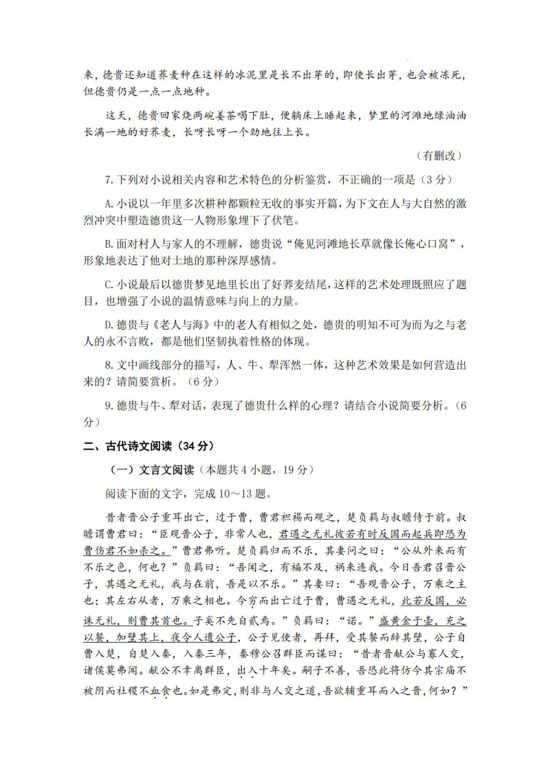 旋转时钟