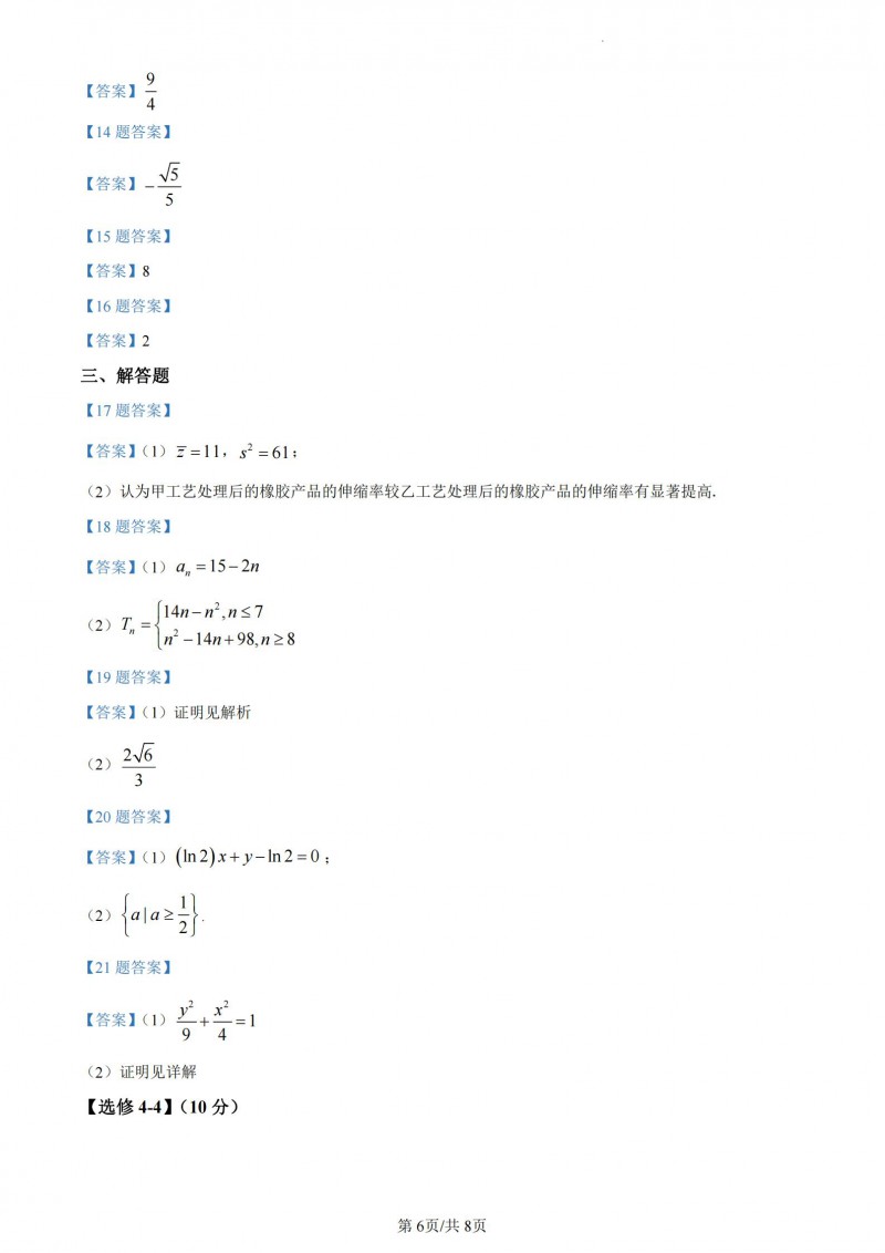 三位一体5发条阴谋2025最新版三位英雄同屏场景