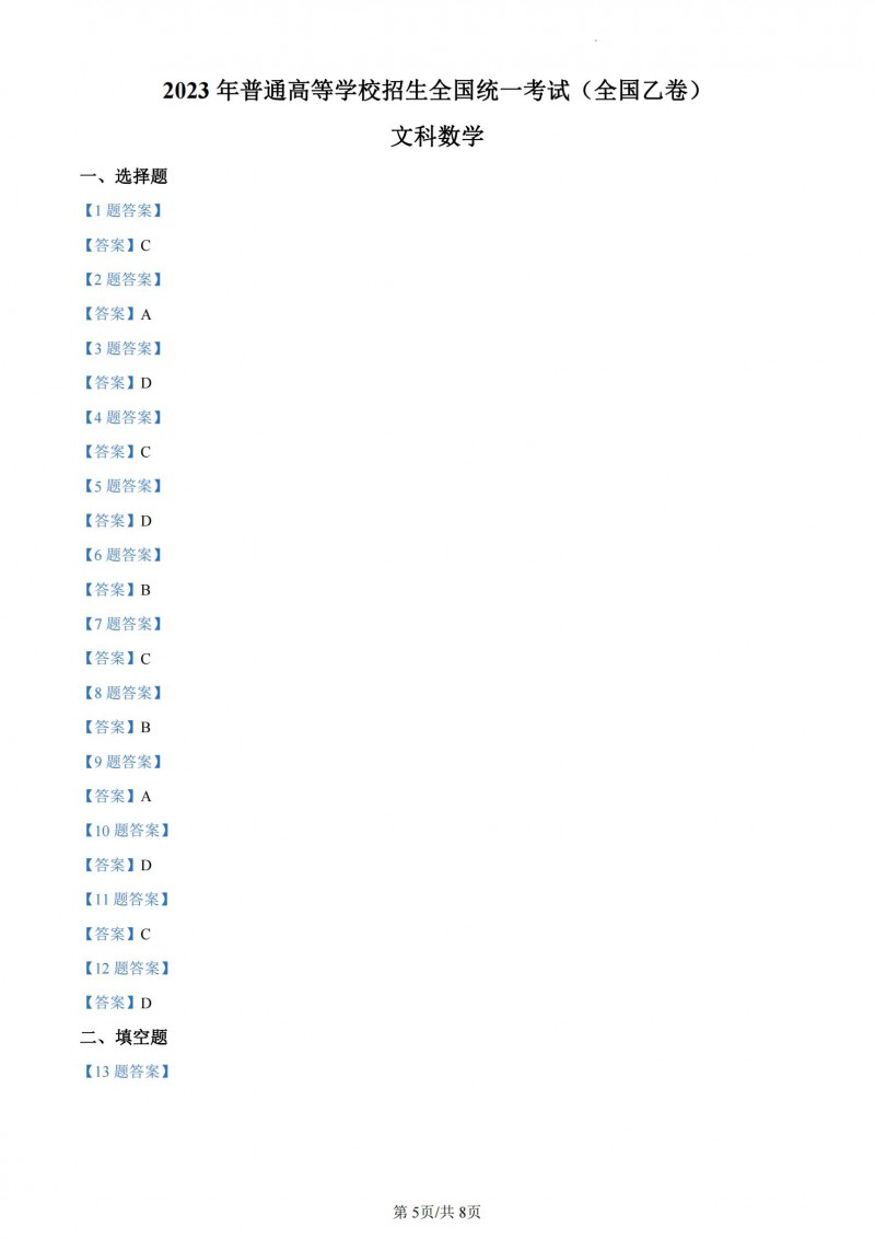 贵州药材APP