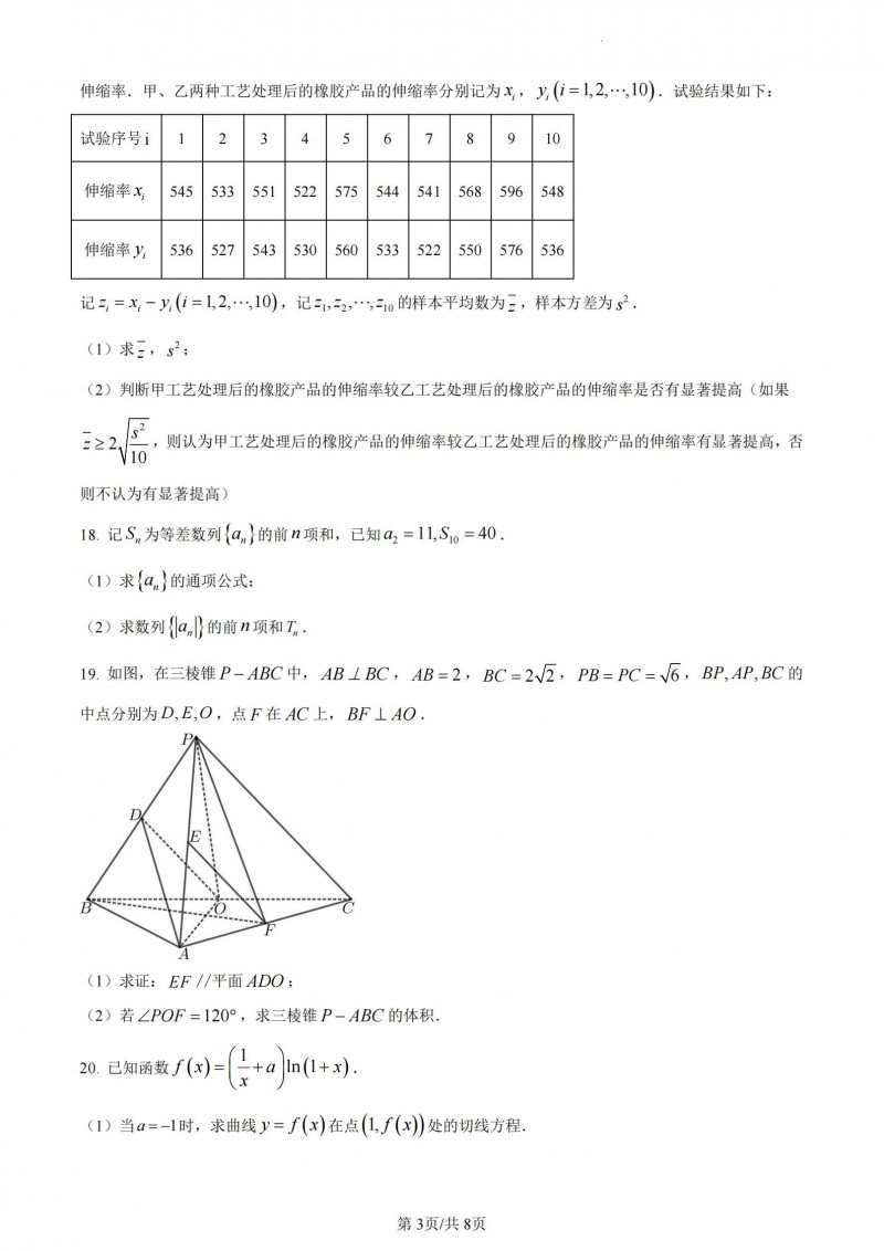 贵州药材APP