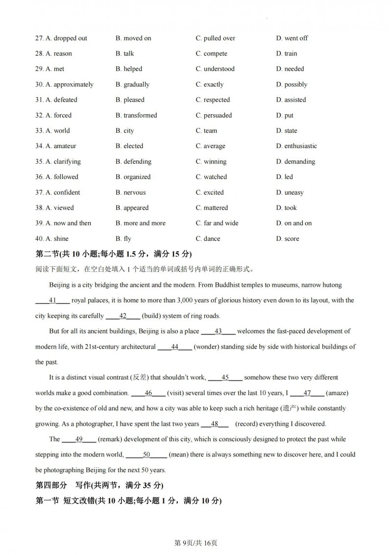 捷报网app
