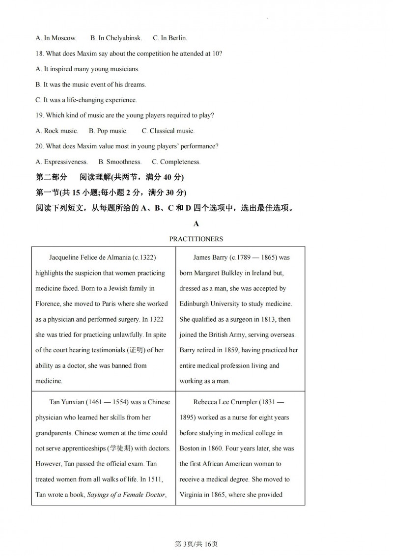 仙友请留步