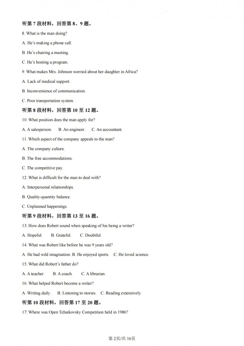 河南汽车维修平台APP