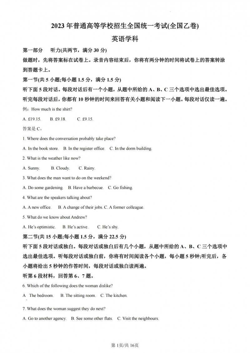 爱动漫网手机版