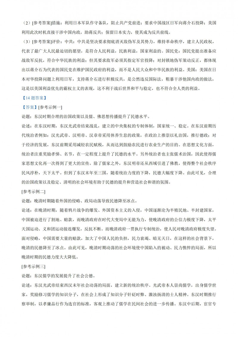 美丽说ios手机版