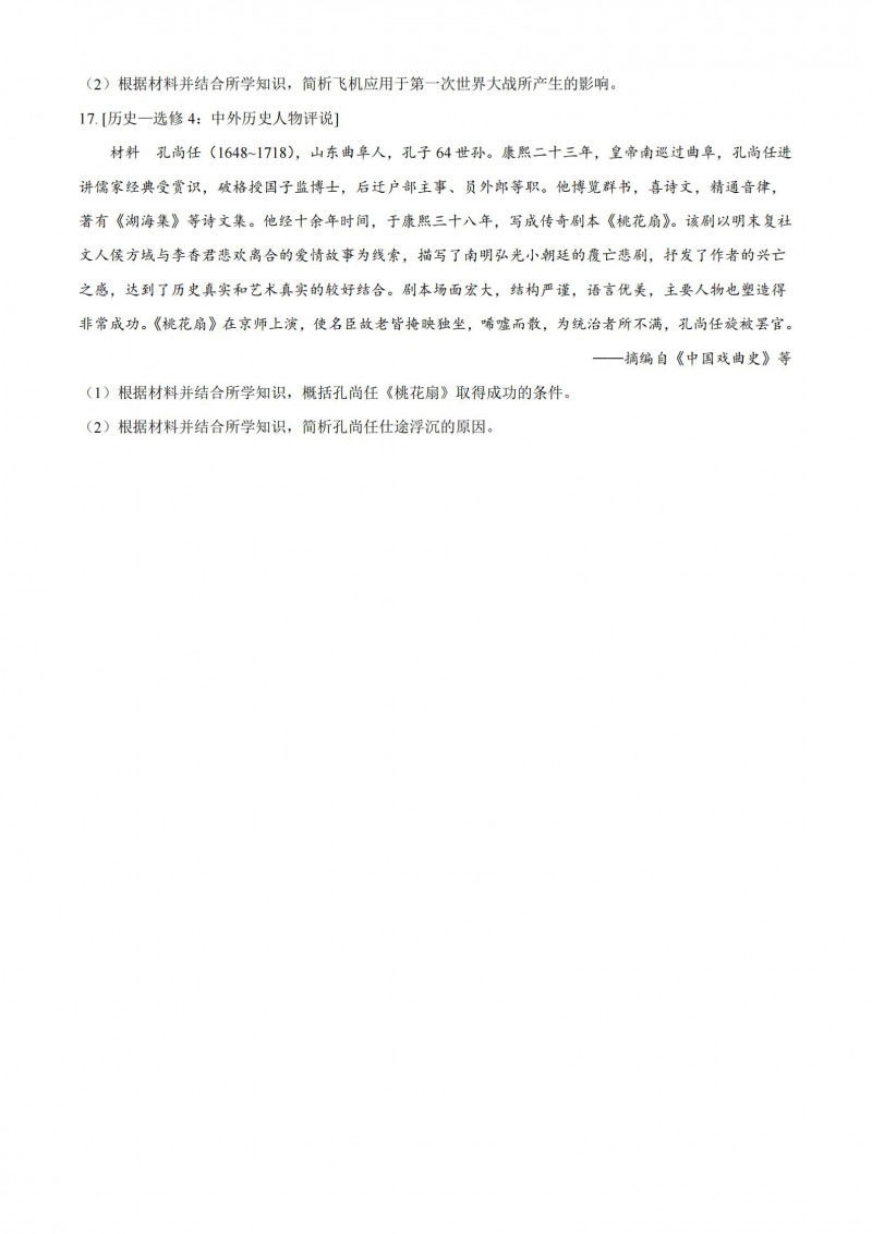 气球QQ字体