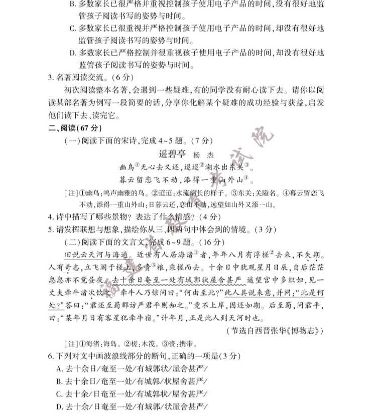 虚拟币appV5.9专业版