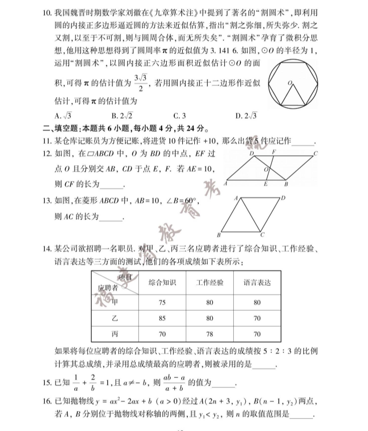 云开体育app官网首页安卓版二维码