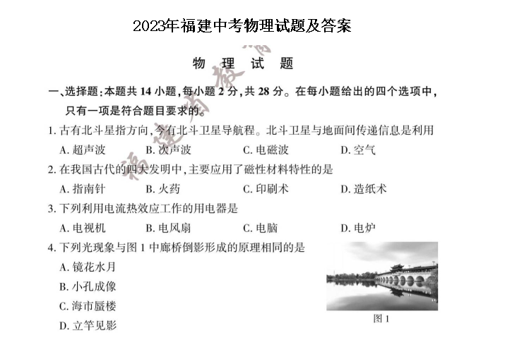 乐玩五福app安卓版二维码