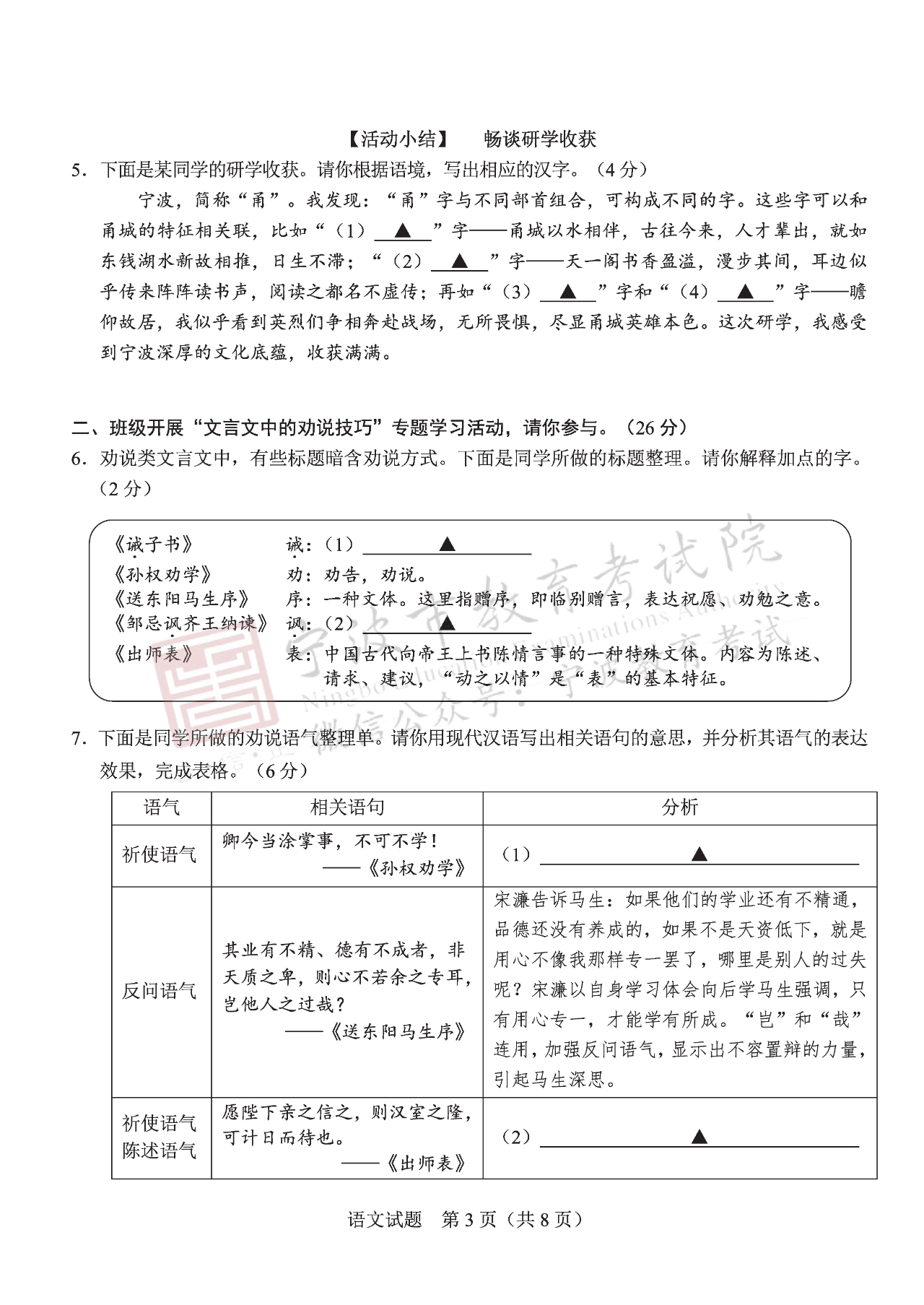 石青留言评论群发群顶大师