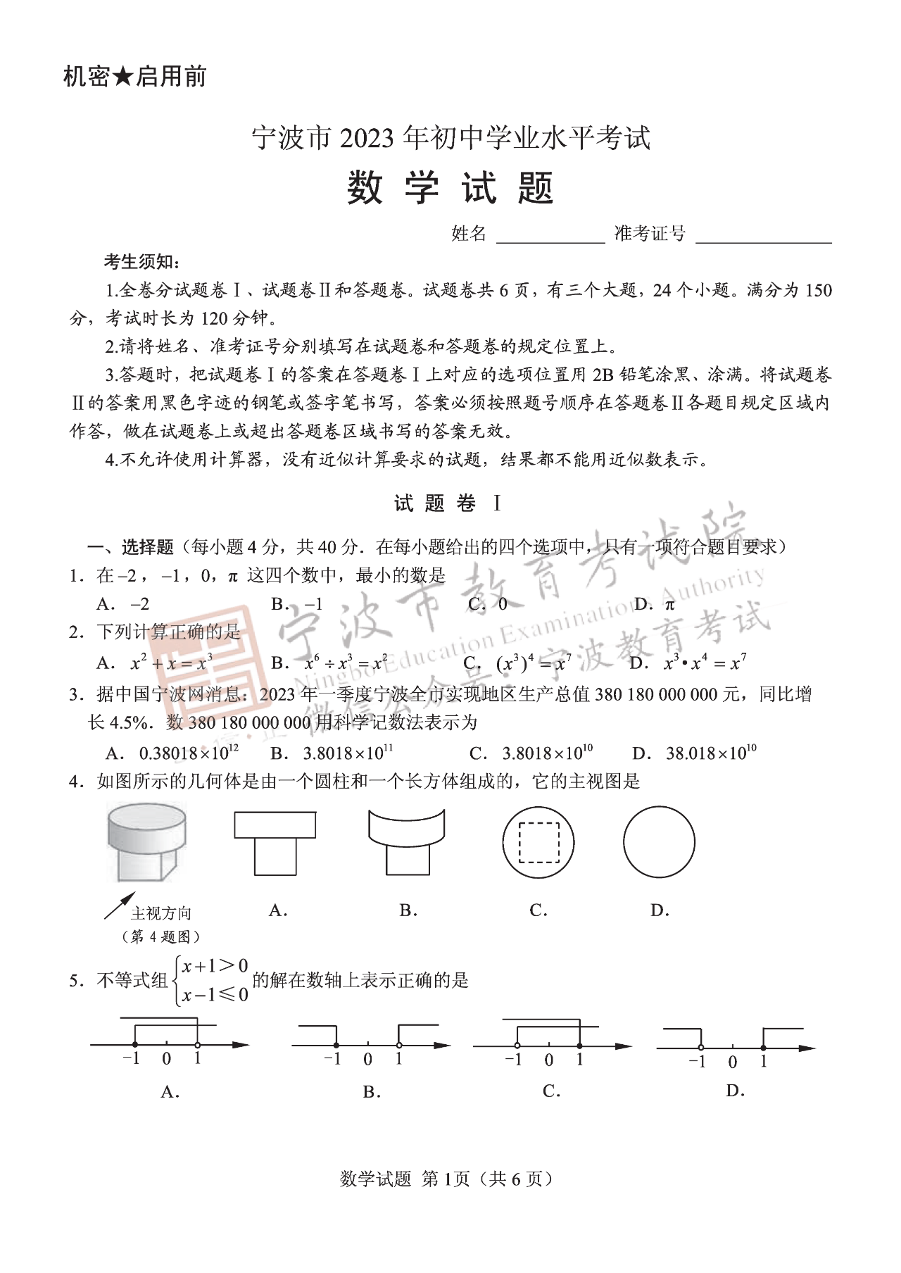 WinSnap 4.5.6修改版
