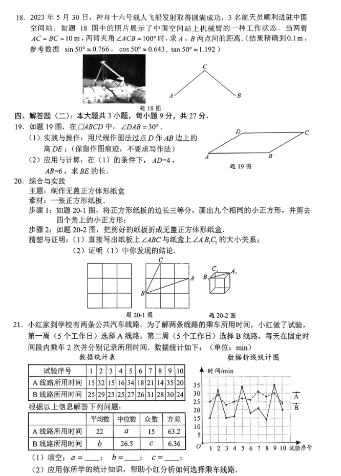 河南汽车维修平台APP