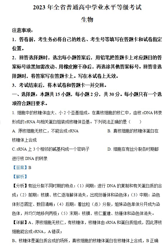 贵州药材APP