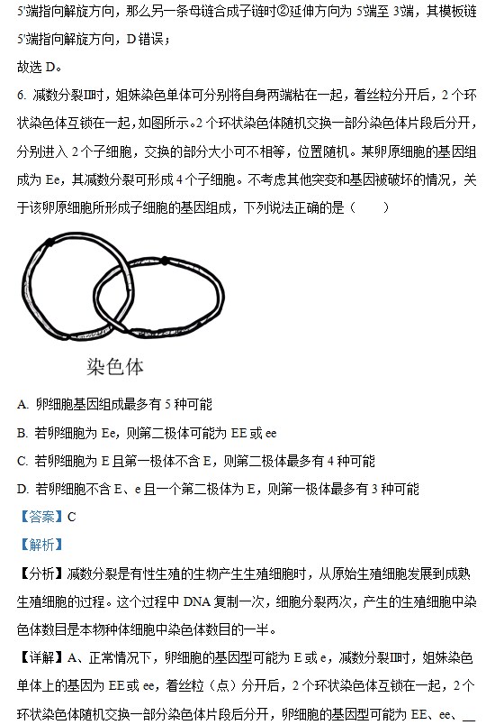 贵州药材APP
