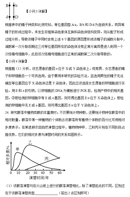 天涯明月刀 手游版