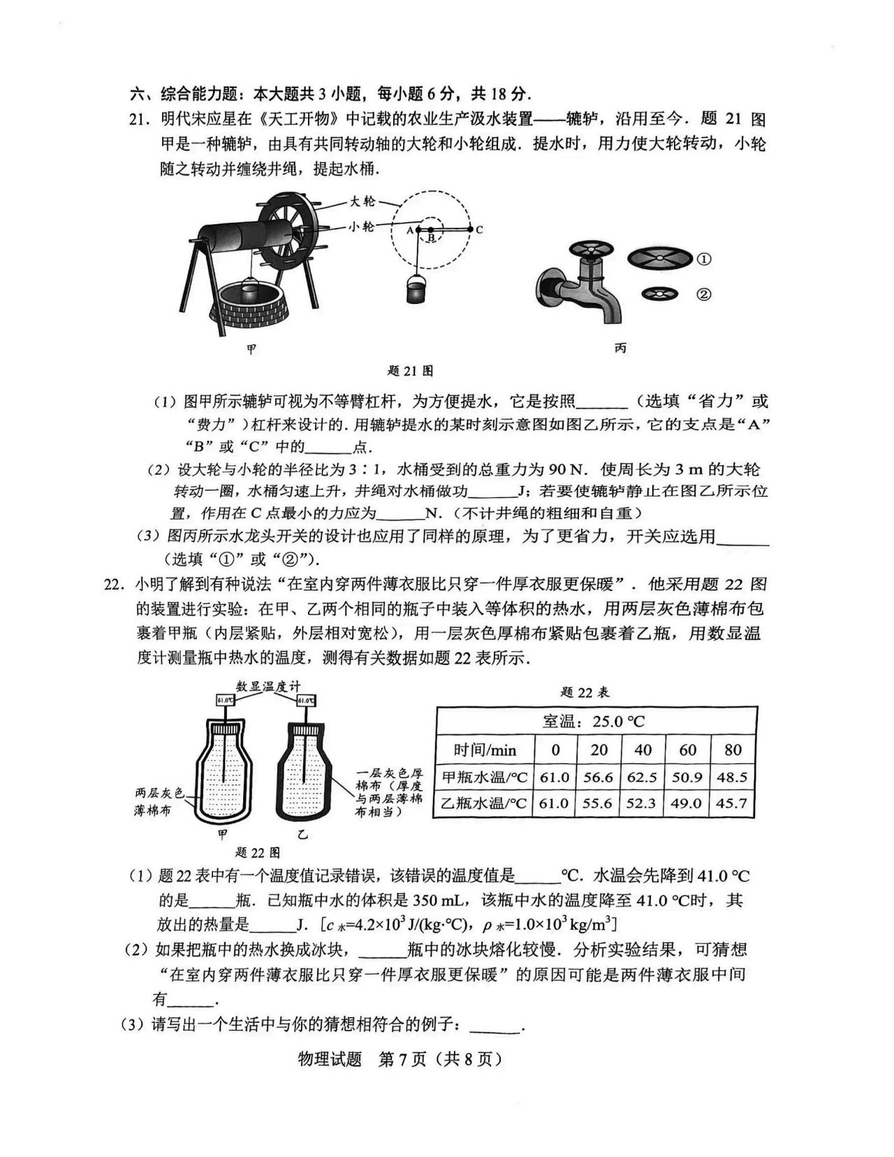 KAIFAapp2025最新版指挥官技能界面