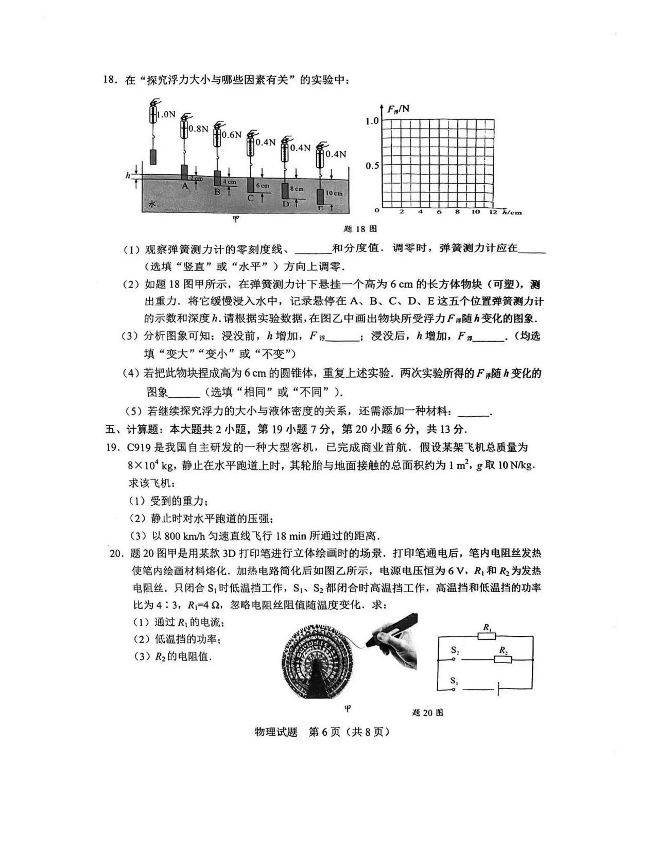 迷你简漫步