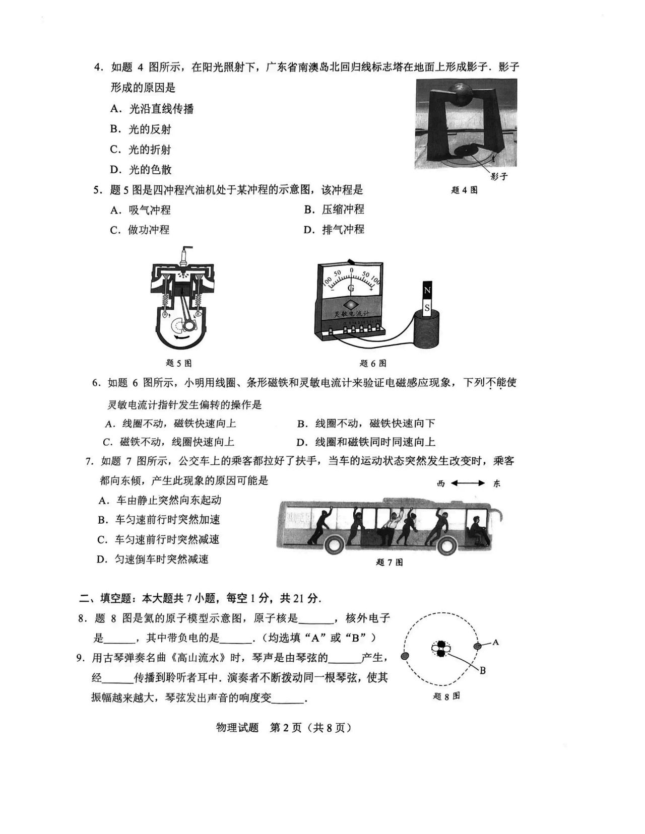 kaiyun体育安卓手机版安卓版二维码