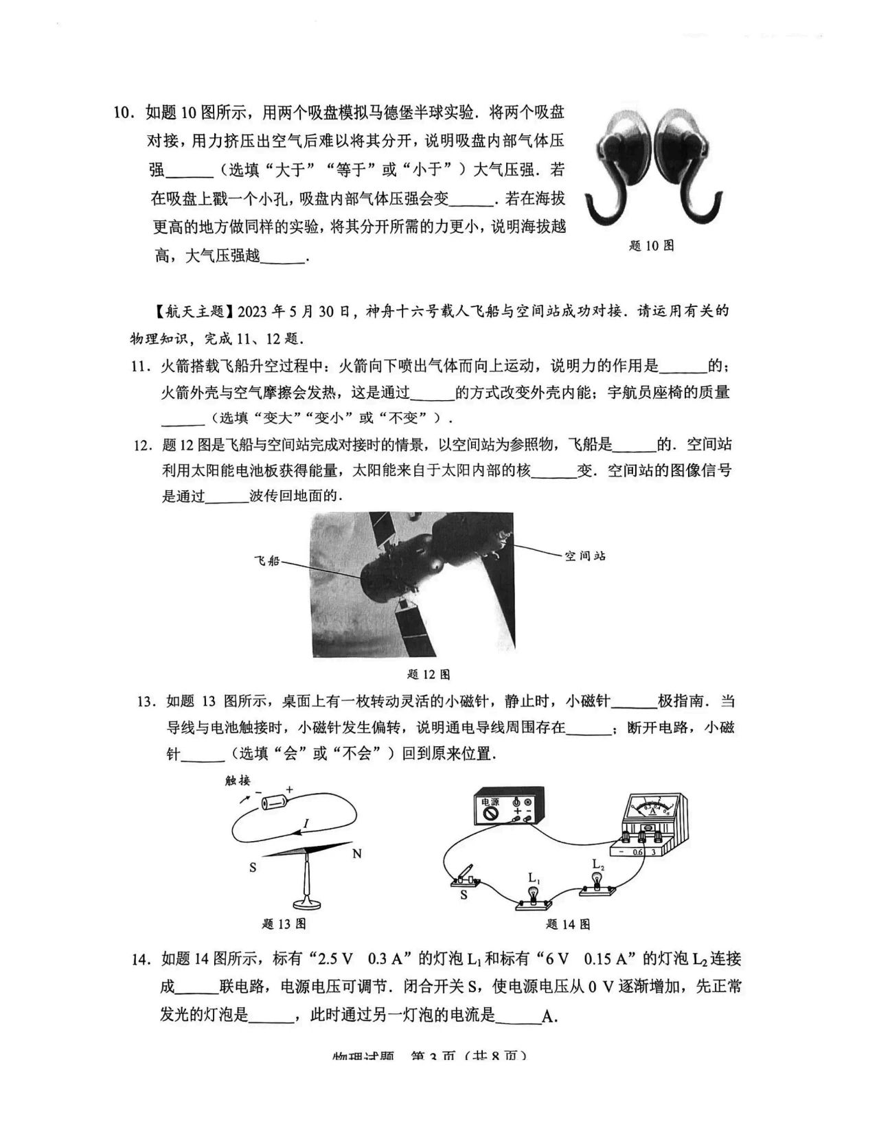 玩彩网新版app新版外交谈判界面
