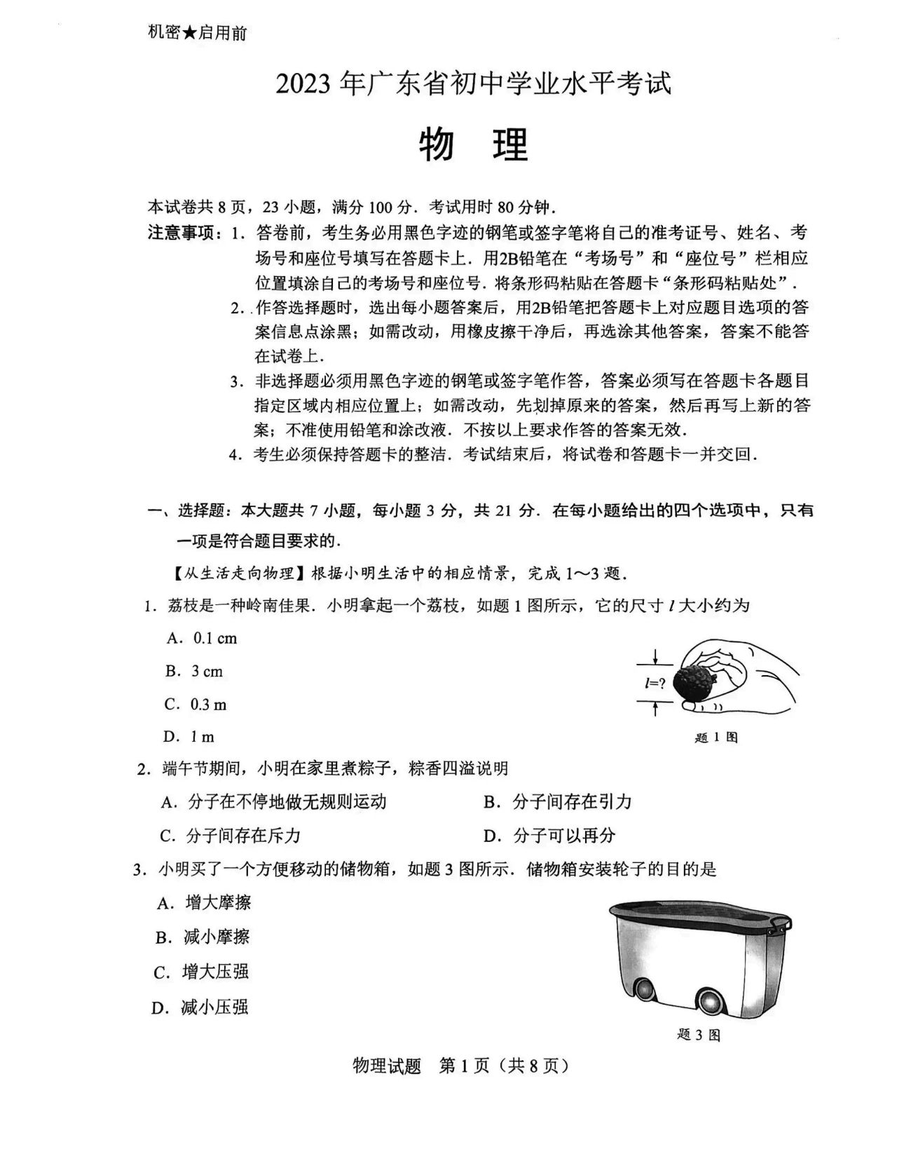 新浪SHOW电脑版
