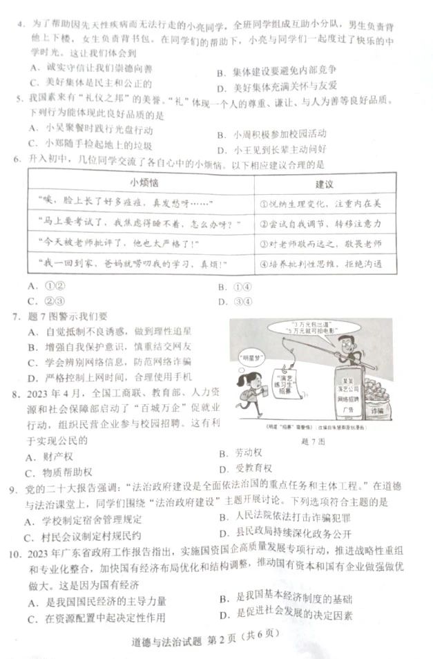 eman安卓版