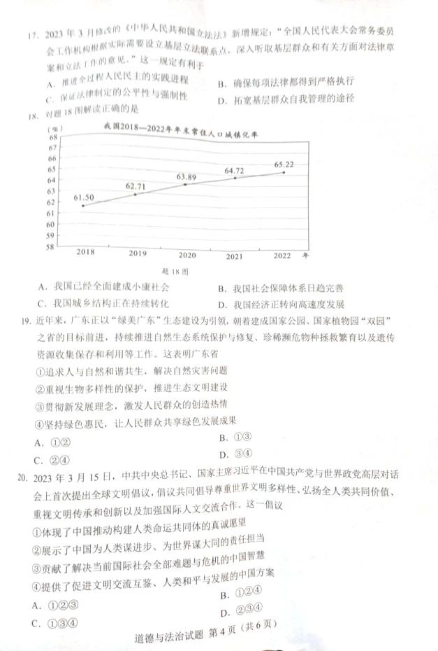 eman安卓版