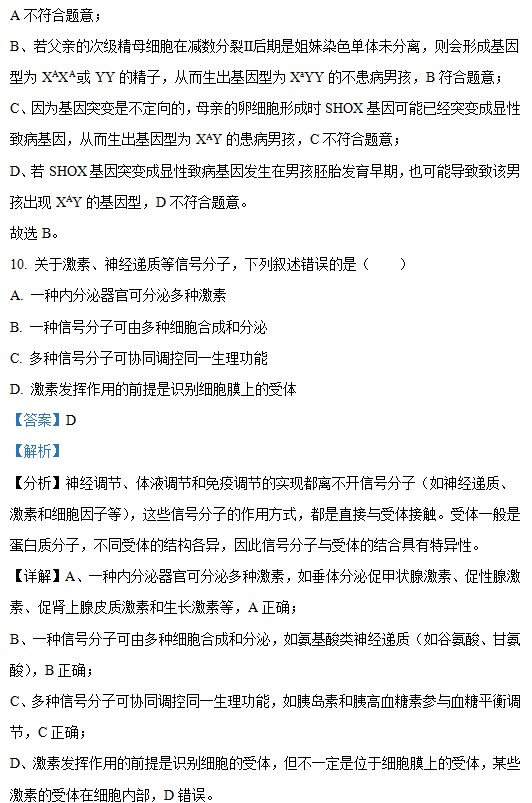 贵州药材APP